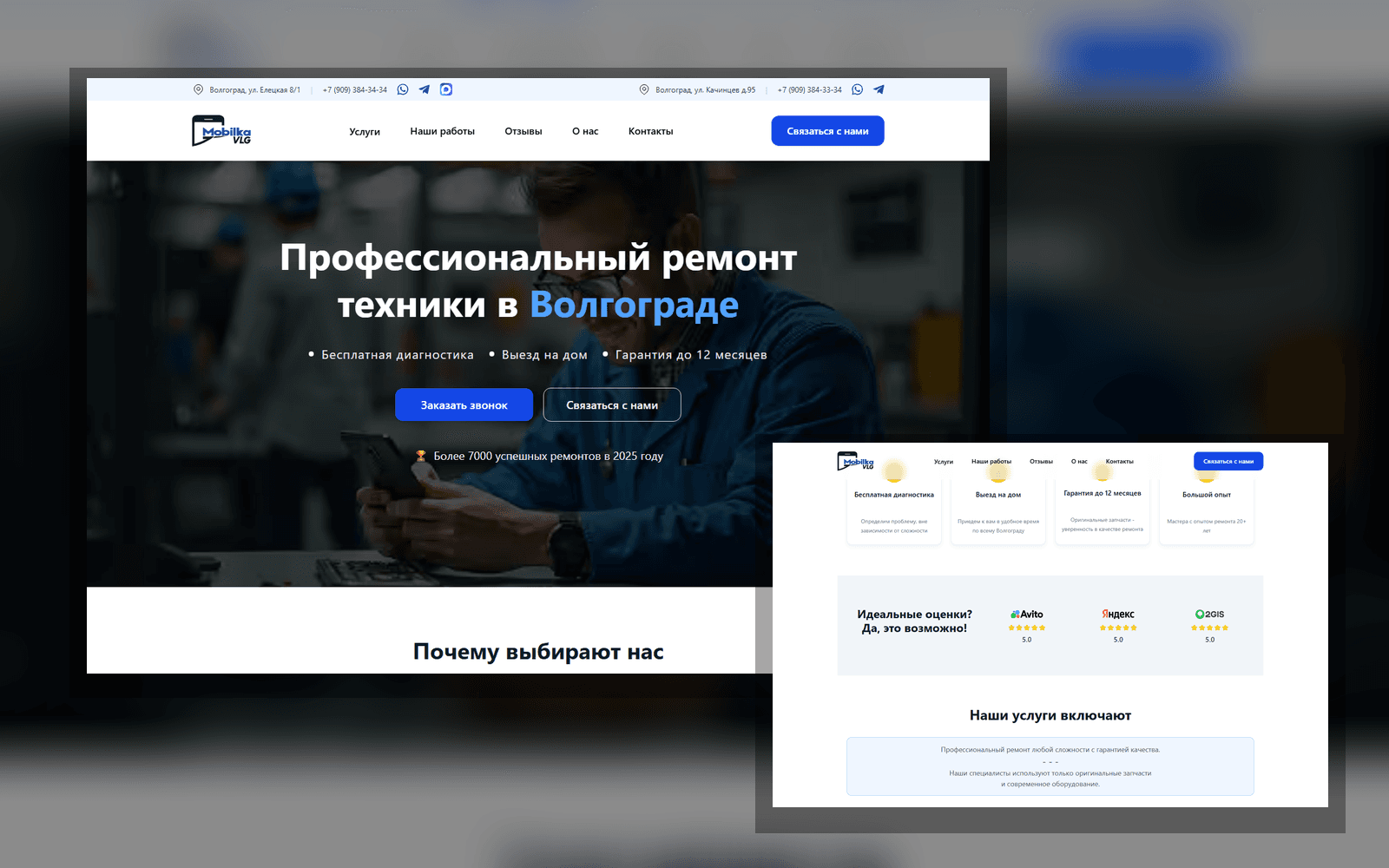 Мобилка VLG